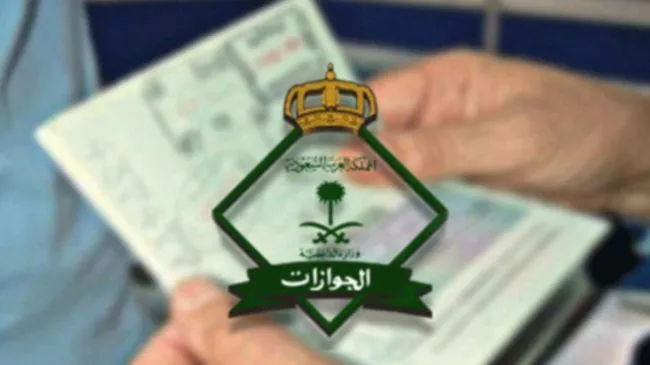 خدمة الاستعلام عن موظف وافد خدمة الاستعلام عن موظف وافد