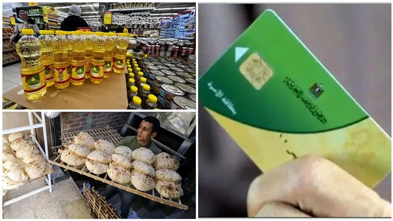 الاستعلام عن سبب إيقاف بطاقة التموين الاستعلام عن سبب إيقاف بطاقة التموين