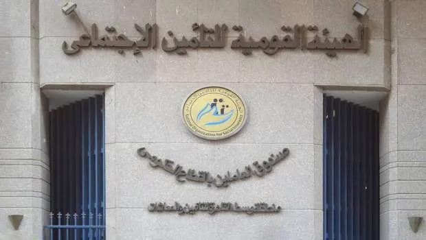 الاستعلام عن الرقم التأميني وبيانات المؤمن عليه الاستعلام عن الرقم التأميني وبيانات المؤمن عليه