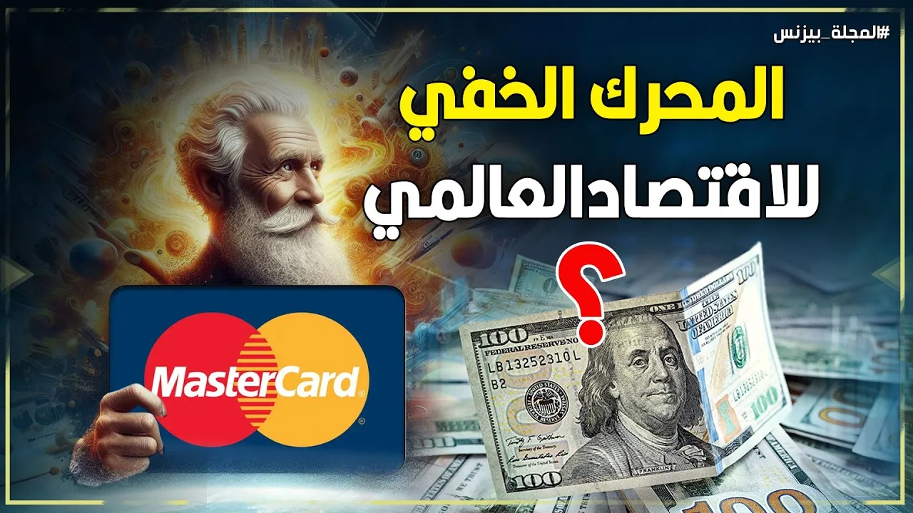 ماستر كارد.jpg ماستر كارد