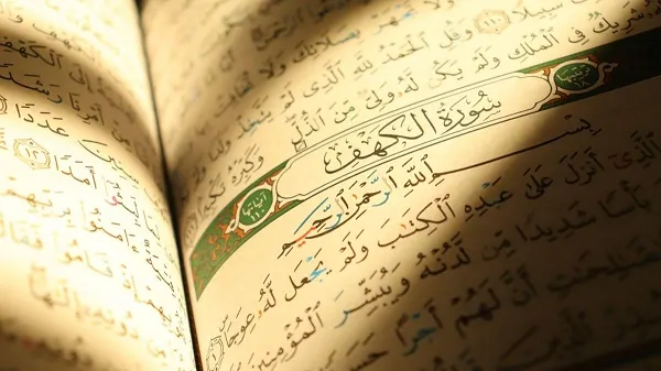 فضل قراءة سورة الكهف يوم الجمعة فضل قراءة سورة الكهف يوم الجمعة