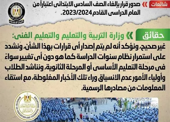 وزارة التعليم.jpg وزارة التعليم