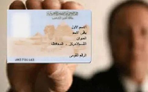 بطاقة الرقم القومي.PNG بطاقة الرقم القومي
