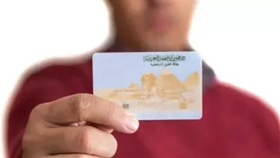 الاستعلام عن بطاقة الرقم القومي بالاسم الاستعلام عن بطاقة الرقم القومي بالاسم