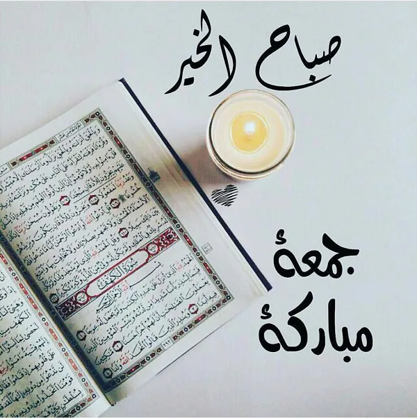 سنن يوم الجمعة سنن يوم الجمعة