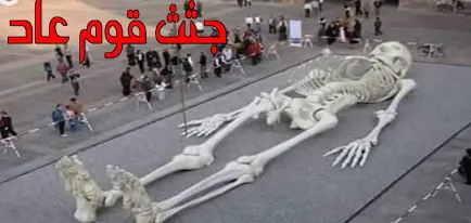 قوم عاد.PNG قصة نبي الله هود مع قوم عاد