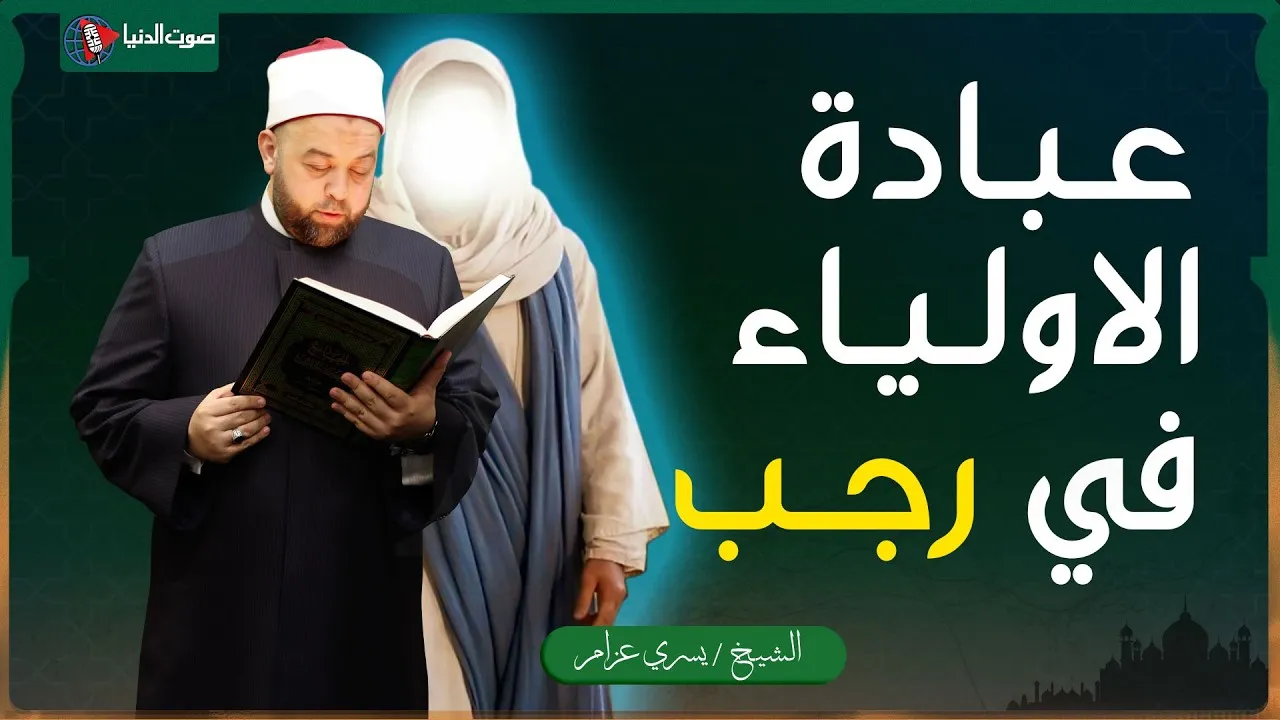 شهر رجب.jpg شهر رجب