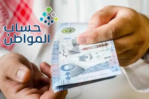 موعد حساب المواطن موعد حساب المواطن