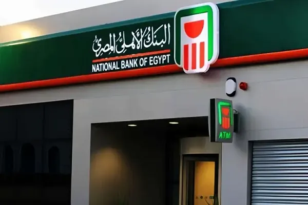 رقم بنك الأهلي خدمة العملاء.png رقم بنك الأهلي خدمة العملاء