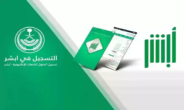 الاستعلام عن نقل كفالة.png الاستعلام عن نقل كفالة