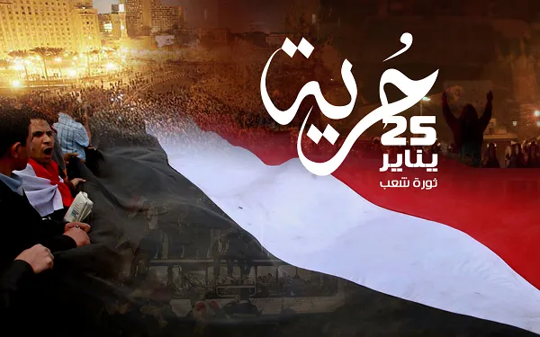 صور تهنئة 25 يناير 2025.png صور تهنئة 25 يناير 2025