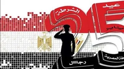 صور تهنئة 25 يناير 2025.png صور تهنئة 25 يناير 2025