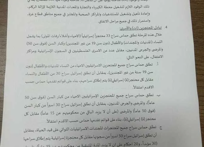 نسخة ورقية من الاتفاق2.jpeg نسخة ورقية من الاتفاق
