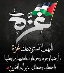أجمل صور غزة أجمل صور غزة