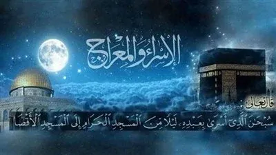 حكم صيام 27 من رجب حكم صيام 27 من رجب