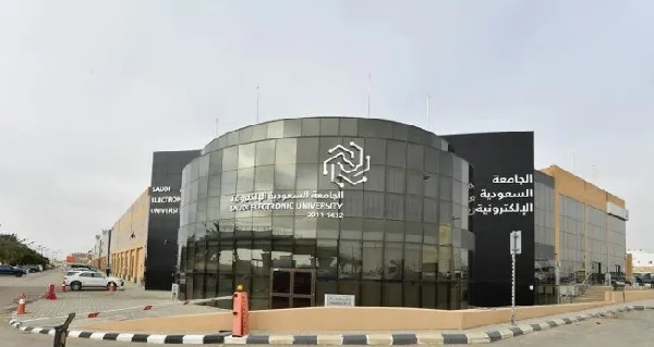 الجامعة السعودية الالكترونية الجامعة السعودية الالكترونية