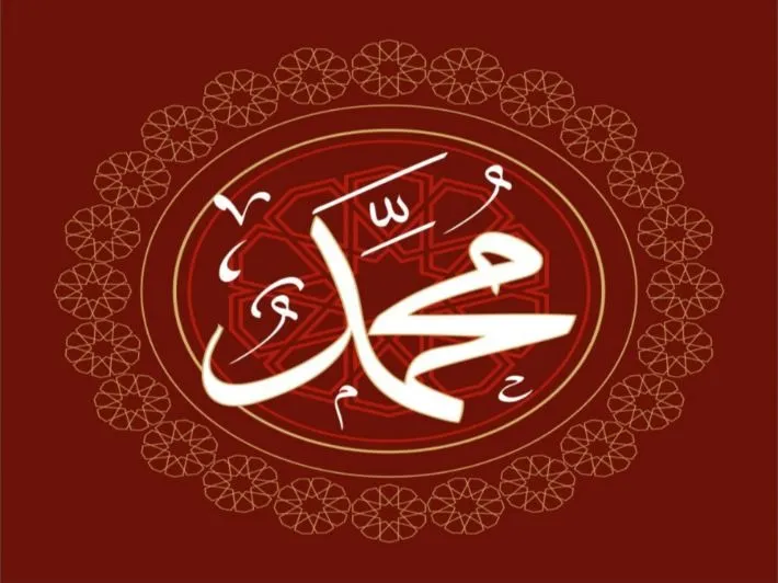 النبي محمد النبي محمد