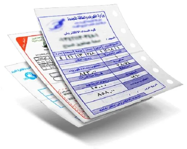 فاتورررررة.jpg