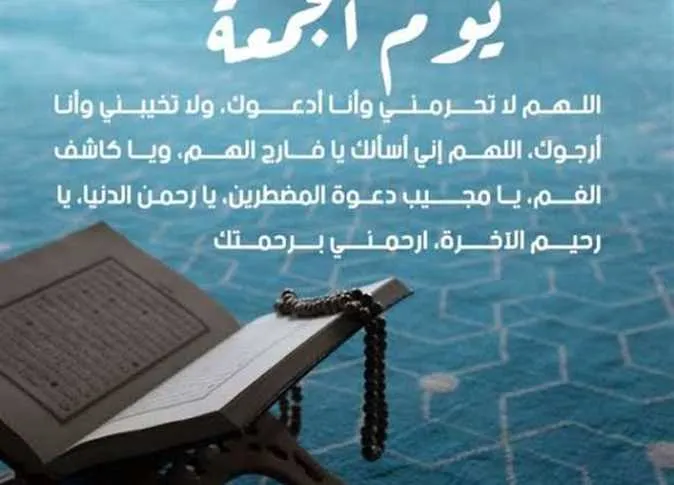 صور بوستات يوم الجمعة 2025 صور بوستات يوم الجمعة 2025