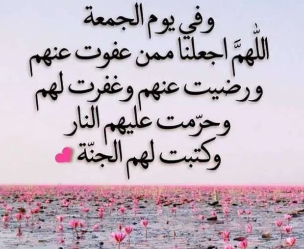 صور بوستات يوم الجمعة 2025 صور بوستات يوم الجمعة 2025