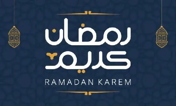 دعاء الإفطار في رمضان 2025 دعاء الإفطار في رمضان 2025