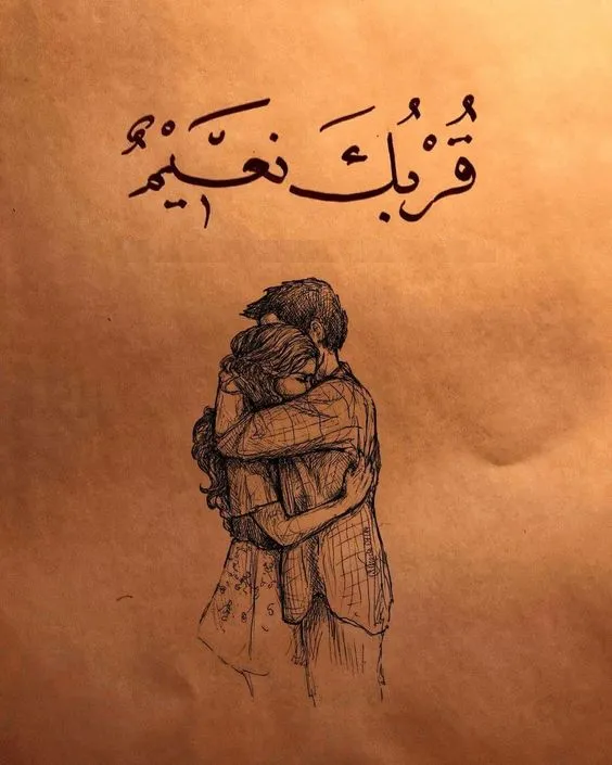 صور وبوستات عيد الحب 2025 للمتزوجين صور وبوستات عيد الحب 2025 للمتزوجين