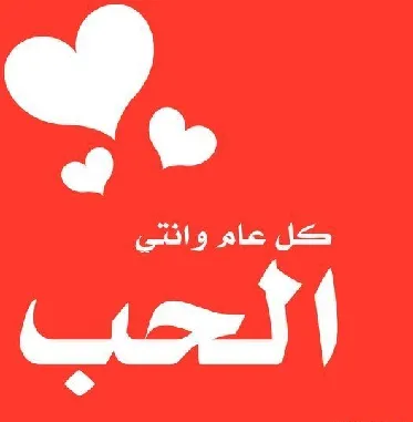Untitled.png صور عيد الحب 2025