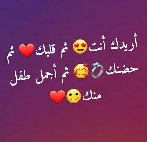 صور بوستات عيد الحب 2025 للمتزوجين.jpg صور وبوستات عيد الحب 2025
