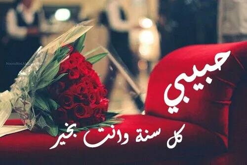 أجمل صور عيد الحب للزوج أجمل صور عيد الحب للزوج