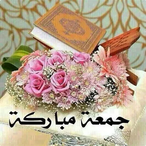 صور بوستات يوم الجمعة 2025 صور بوستات يوم الجمعة 2025