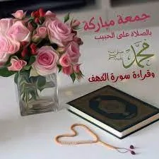 صور بوستات يوم الجمعة 2025 صور بوستات يوم الجمعة 2025