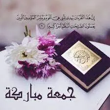 صور بوستات يوم الجمعة 2025 صور بوستات يوم الجمعة 2025