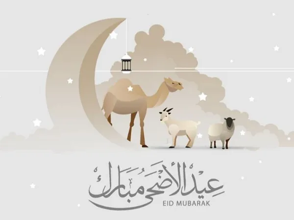 تاريخ عيد الأضحى تاريخ عيد الأضحى
