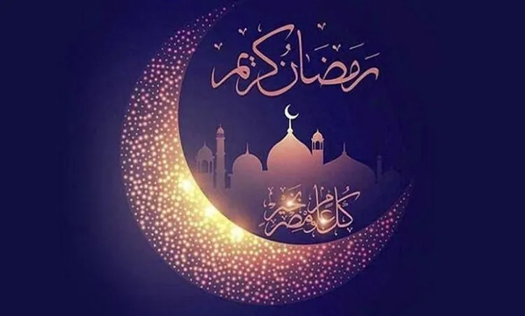 شهر رمضان شهر رمضان