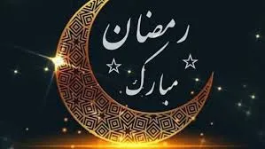 خلفيات رمضان 2025 خلفيات رمضان 2025