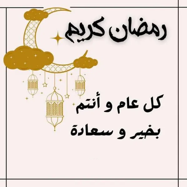 خلفيات رمضان 2025 فخمة للهواتف وبروفايل الفيسبوك خلفيات رمضان 2025 فخمة للهواتف وبروفايل الفيسبوك