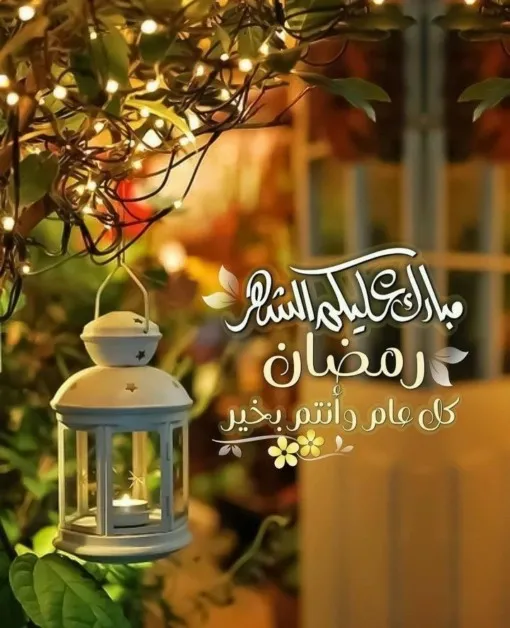 خلفيات رمضان 2025 خلفيات رمضان 2025