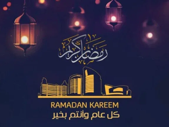 بوستات تهنئة شهر رمضان 2025 بوستات تهنئة شهر رمضان 2025