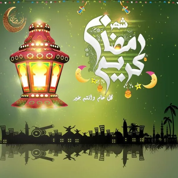 صور تهنئة شهر رمضان 2025 صور تهنئة شهر رمضان 2025