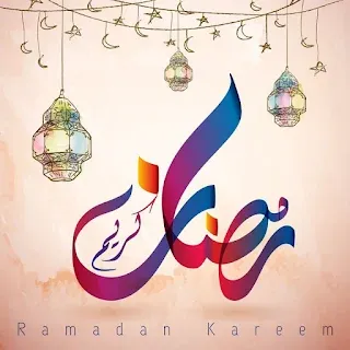 دعاء أول يوم رمضان 2025 دعاء أول يوم رمضان 2025