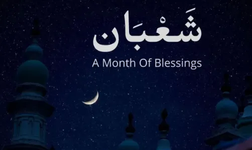 دعاء أخر جمعة من شعبان دعاء أخر جمعة من شعبان
