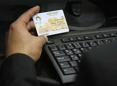 الاستعلام عن الرقم التأميني الاستعلام عن الرقم التأميني