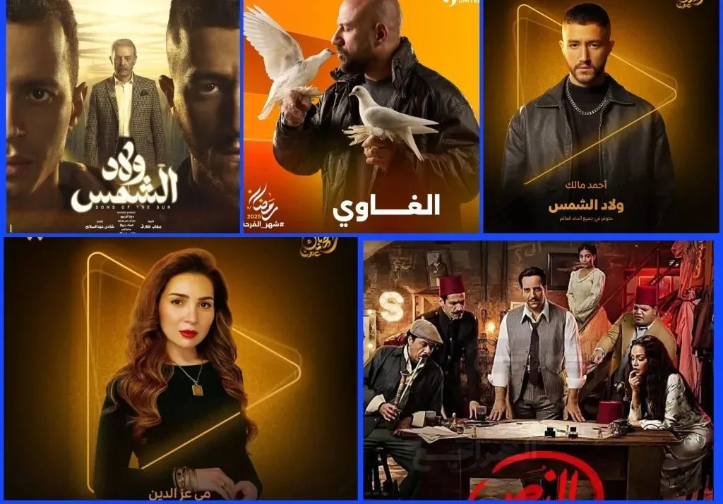 مسلسلات رمضان 2025 مسلسلات رمضان 2025