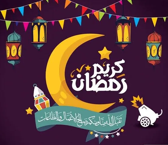 صور تهنئة شهر رمضان 2025 صور تهنئة شهر رمضان 2025