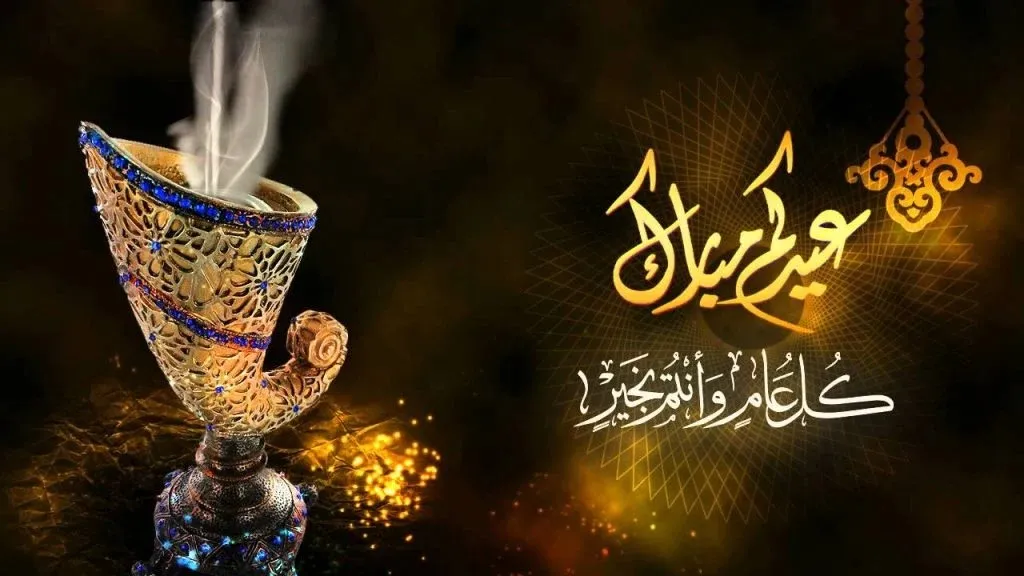 عيد الفطر عيد الفطر