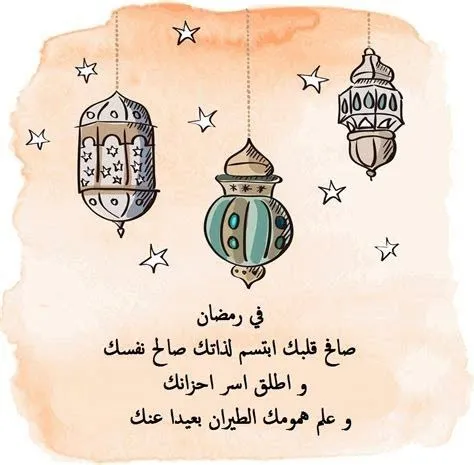 صور وبوستات تهاني رمضان 2025 للأصدقاء والأهل