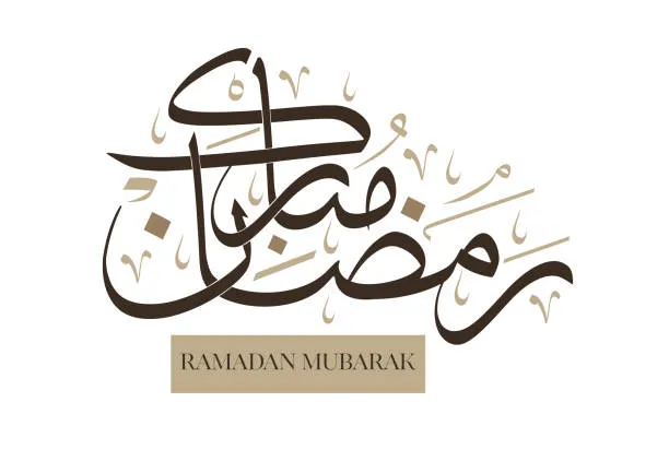 صور رمضان صور رمضان