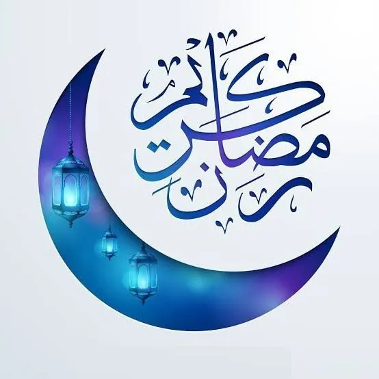 صورة تهاني رمضان كريم 2025 صورة تهاني رمضان كريم 2025