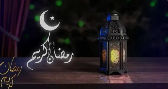 صور تهنئة رمضان 7.PNG شهر رمضان 2025