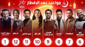 مواعيد اعادة مسلسلات رمضان 2025 على mbc